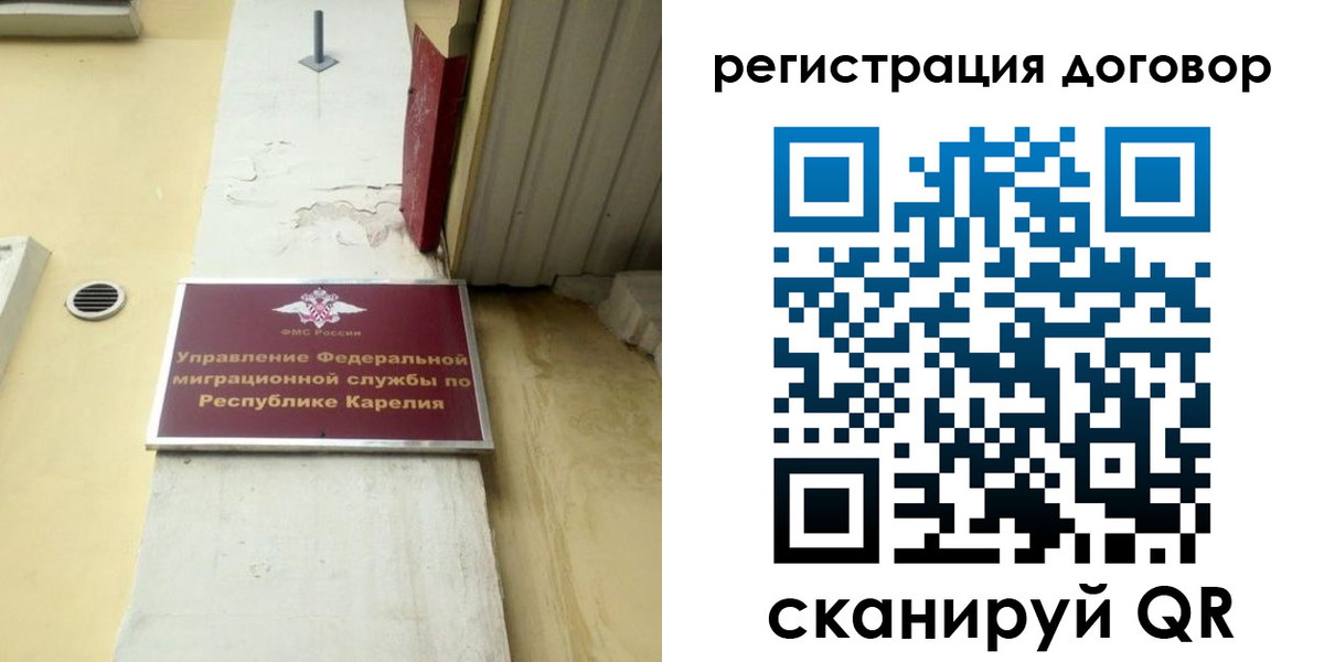 миграционный учет в Переславль-Залесском